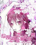 The Blood Red Sunflower Cherry Blossoms in the Comprehensive Comics