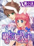 Overlord the unruly and charming princess