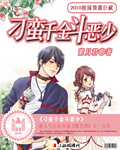 Stubborn daughter fights against evil youth