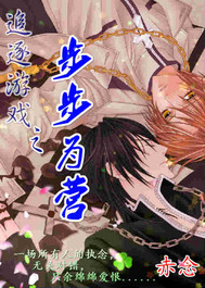 Chasing the game step by step