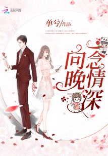 Deep in one thought, late in the evening